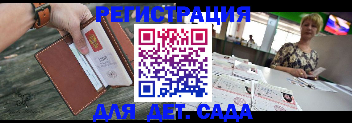 временная регистрация адрес в Осе