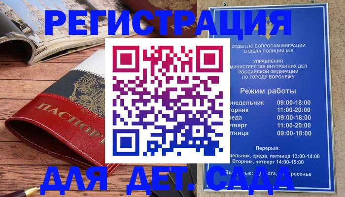 прописка законно в Осе